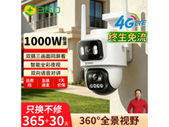 360双摄4G室外球机690元