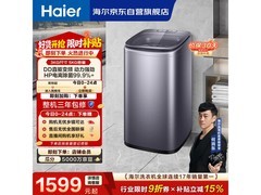 海尔5KG直驱变频迷你洗衣机