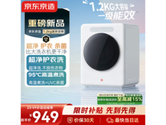 京东京造迷你内衣洗衣机