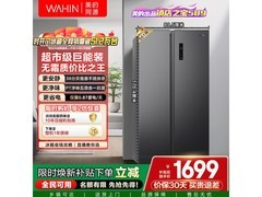 华凌561L风冷冰箱活动价低至1882元