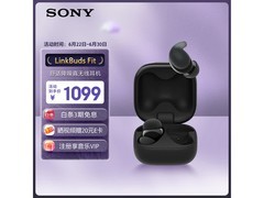 索尼LinkBuds Fit黑色耳机低至958元热卖
