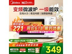 美的M13J微波炉，国家补贴低至271元