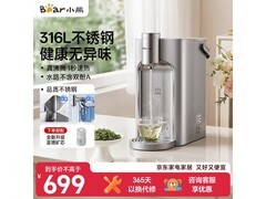 小熊即热饮水机京东特惠到手643元