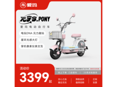 爱玛长续航电动自行车京东直降500元！