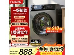 扬子XQG100-YZ001洗烘一体机直降46.54元