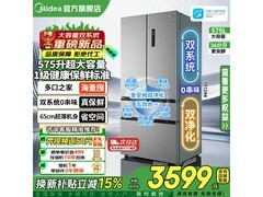 美的575L法式四开门冰箱