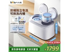 小熊双舱分洗内衣裤洗衣机XYJ - E04M1大促