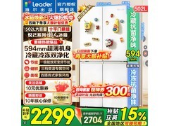 Leader 526冰箱京东特惠，到手仅2586元