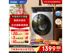 海尔XQG100-25C滚筒洗衣机限时特惠