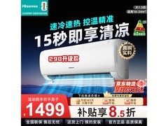 海信KFR-35GW/S511-X1空调钜惠