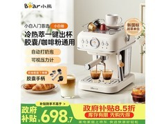小熊半自动咖啡机京东特惠，到手583元