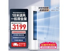 海信易省电3匹速热空调