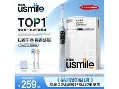 usmile P20PRO典藏版电动牙刷优惠来袭