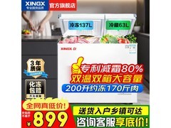 星星200升双温冰柜，低至687元疯抢
