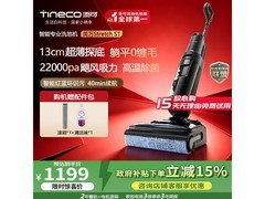 添可芙万Stretch ST洗地机限时特惠