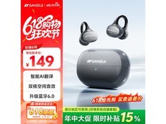 山水AI翻蓝牙耳机W151京东特惠低至82.82元