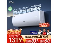 TCL小白1匹空调新一级能效，到手1318.99