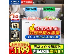 星星315L双温冰柜，到手仅867元
