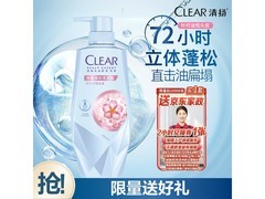 京东自营清扬女士净澈蓬松洗发水480g到手仅65元
