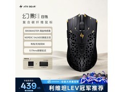 艾泰克烈空幻影无线双模鼠标