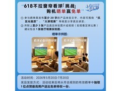 海尔100H6D MiniLED防眩屏电视限时特惠
