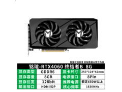 铭瑄RTX4060TI显卡直降100