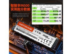 INSTORAGE IN500高速固态硬盘到手809元