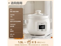 美的1.5L电炖锅直降9.4元