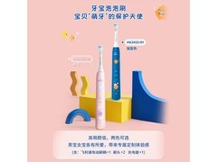 飞利浦儿童电动牙刷超值低至180元入手