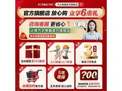 方太21套洗碗机限时特惠