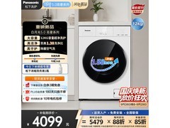 松下白月光5.0洗烘一体机