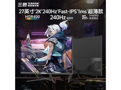 名航27寸2K240Hz电竞显示器直降50元