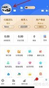 恒房宝账号头像设置方法