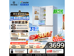 统帅懒人冰立得500L冰箱3381元