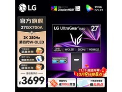 LG 27GX700A OLED显示器直降160元