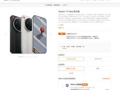 小米17 Ultra全系涨价1000元，存储芯片成本飙升致旗舰机集体提价