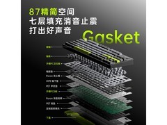 雷柏V700DIY-87三模无线机械键盘219元