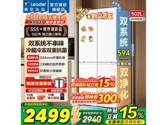 海尔LTD-510WDW9U1冰箱2421元