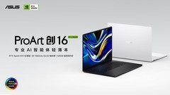 全球首款AI智能体PC华硕ProArt 创16 RTX Spark开启预约