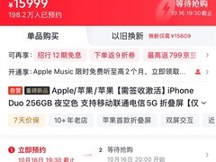 苹果iPhone Duo折叠屏手机将于2026年10月16日预售，起售价15999元