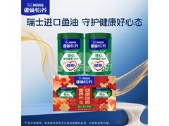 雀巢怡养健心鱼油中老年奶粉两罐礼盒满减到手179.8元
