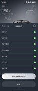 鸿蒙版一汽奥迪App上线车控功能，解锁"手机即钥匙"新体验