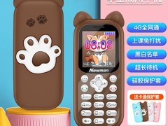 纽曼Q7可定位儿童手机天猫到手仅87元