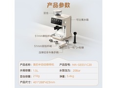 美的意式半自动咖啡机直降422元
