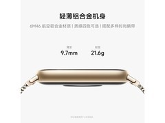 小米10 Pro智能手环限时特惠