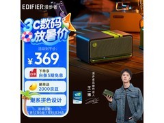 漫步者M230蓝牙音箱绿魔黑限时特惠