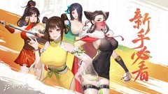 江湖如梦：新手福利码与速成攻略大全