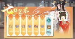 江湖如梦：新手福利码与速成攻略大全