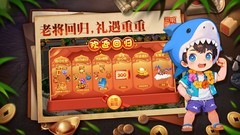 明珠三国平民玩家每日350活跃度攻略