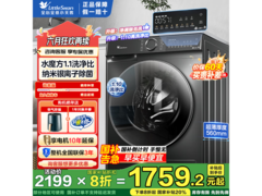 小天鹅10kg滚筒洗衣机低至1679元